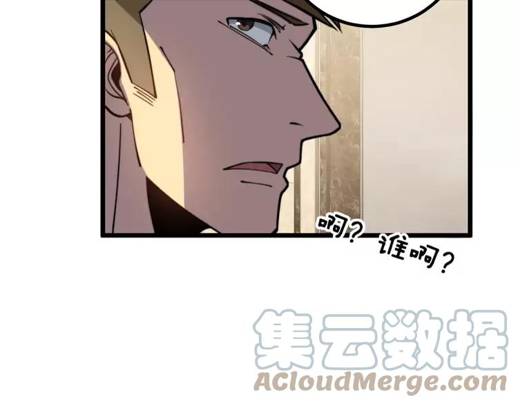 毒手巫医韩漫全集-第255话 夜总会无删减无遮挡章节图片 