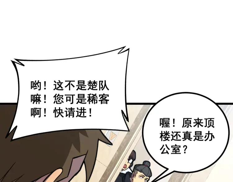 毒手巫医韩漫全集-第255话 夜总会无删减无遮挡章节图片 