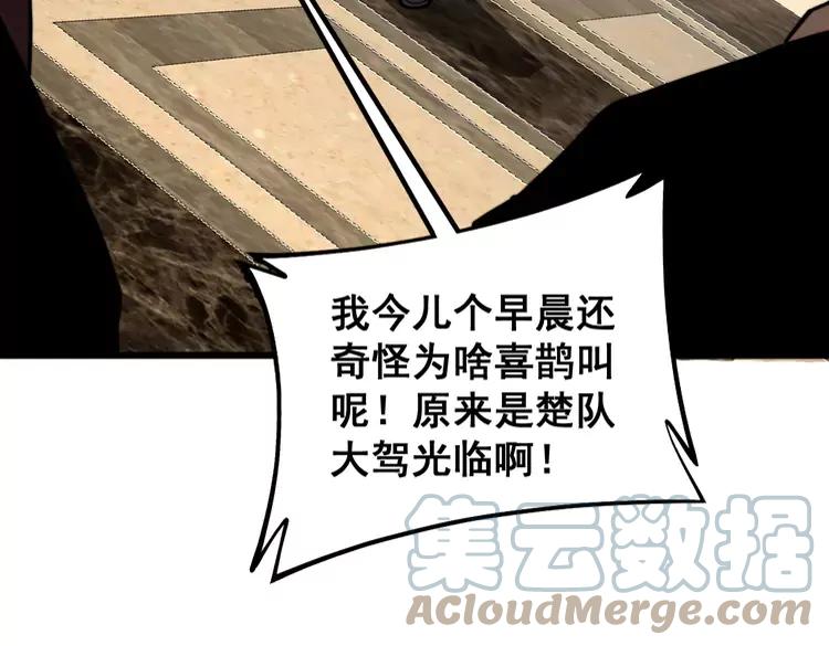 毒手巫医韩漫全集-第255话 夜总会无删减无遮挡章节图片 