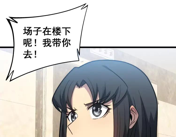 毒手巫医韩漫全集-第255话 夜总会无删减无遮挡章节图片 