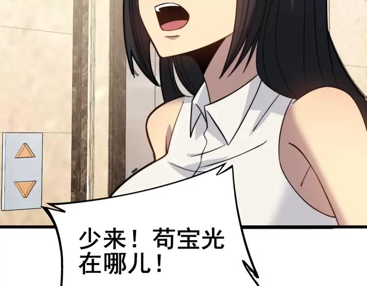 毒手巫医韩漫全集-第255话 夜总会无删减无遮挡章节图片 