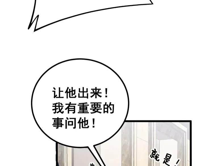 毒手巫医韩漫全集-第255话 夜总会无删减无遮挡章节图片 
