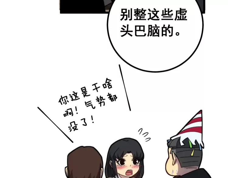 毒手巫医韩漫全集-第255话 夜总会无删减无遮挡章节图片 