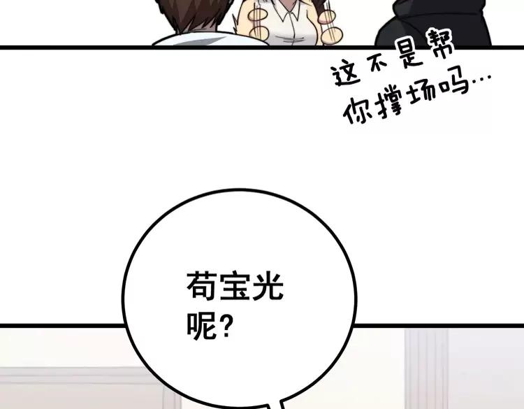 毒手巫医韩漫全集-第255话 夜总会无删减无遮挡章节图片 
