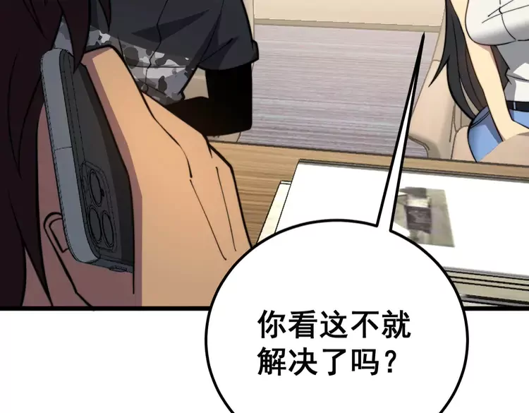毒手巫医韩漫全集-第256话 坦白从宽无删减无遮挡章节图片 