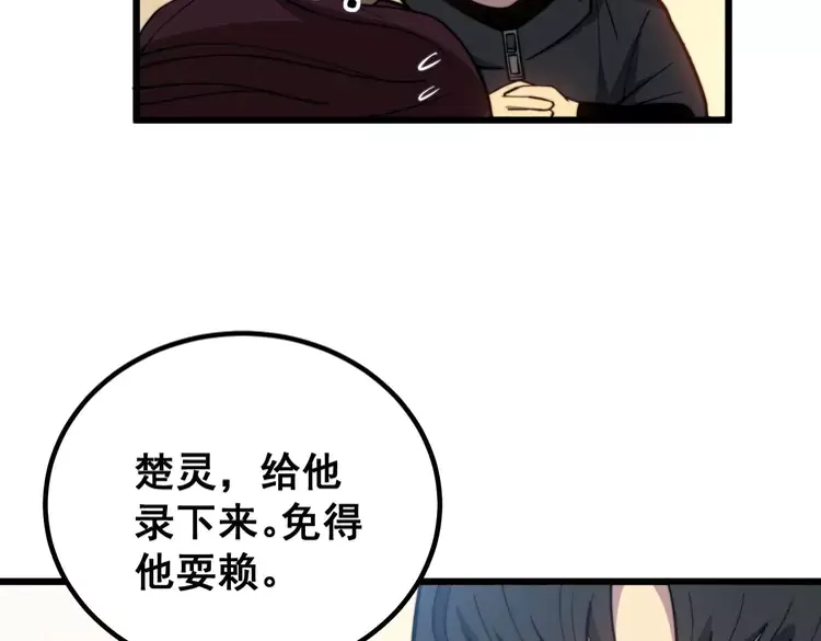 毒手巫医韩漫全集-第256话 坦白从宽无删减无遮挡章节图片 