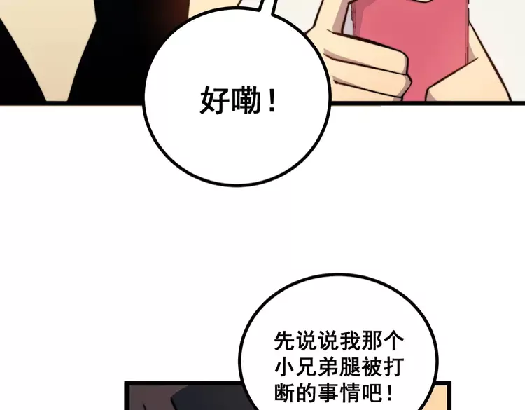 毒手巫医韩漫全集-第256话 坦白从宽无删减无遮挡章节图片 