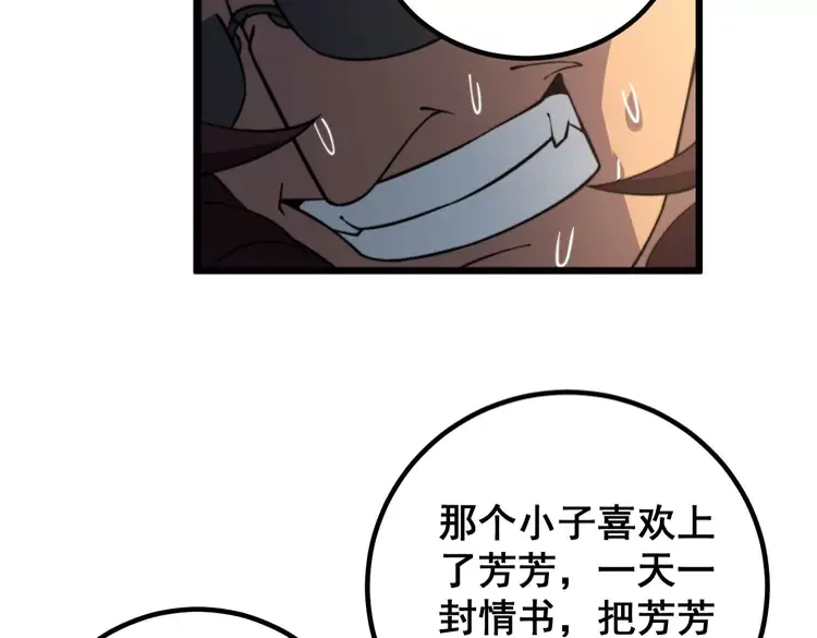 毒手巫医韩漫全集-第256话 坦白从宽无删减无遮挡章节图片 