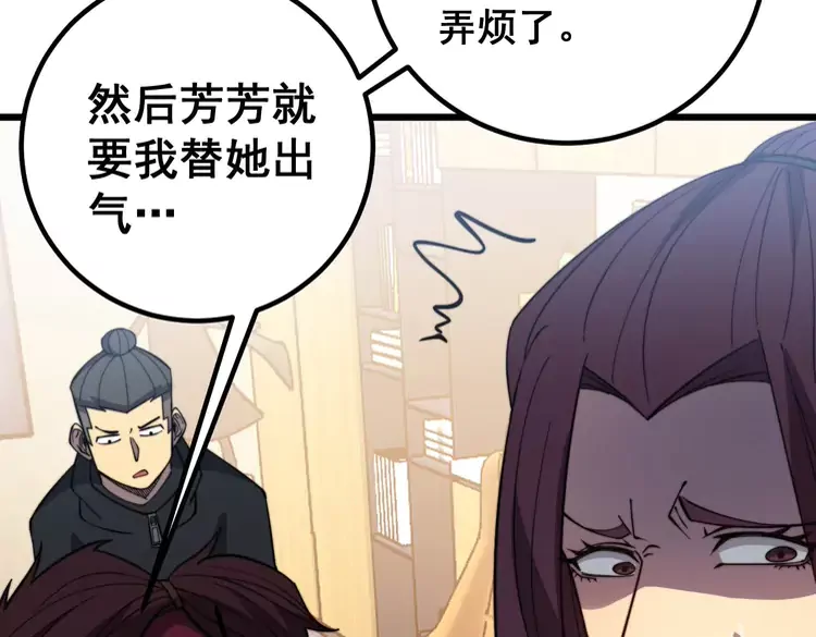 毒手巫医韩漫全集-第256话 坦白从宽无删减无遮挡章节图片 