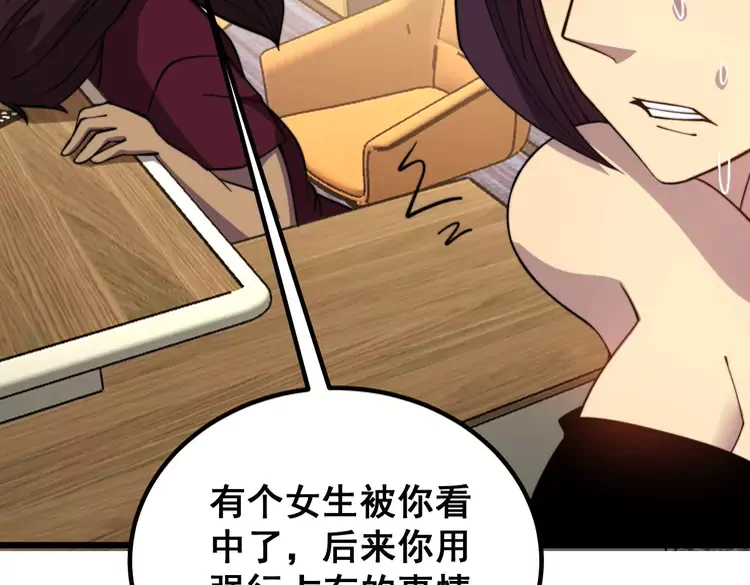 毒手巫医韩漫全集-第256话 坦白从宽无删减无遮挡章节图片 