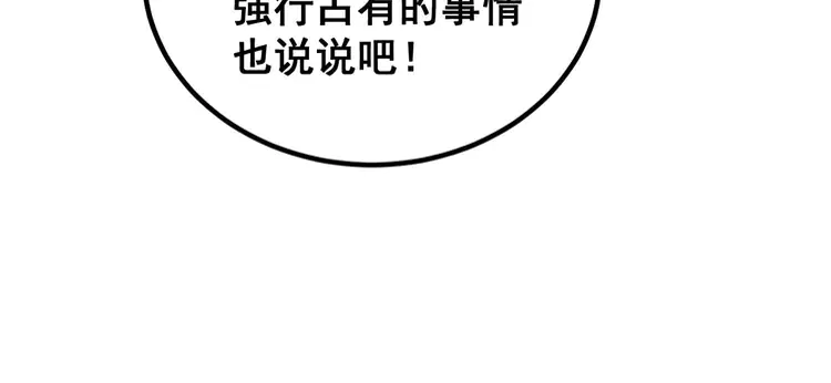 毒手巫医韩漫全集-第256话 坦白从宽无删减无遮挡章节图片 