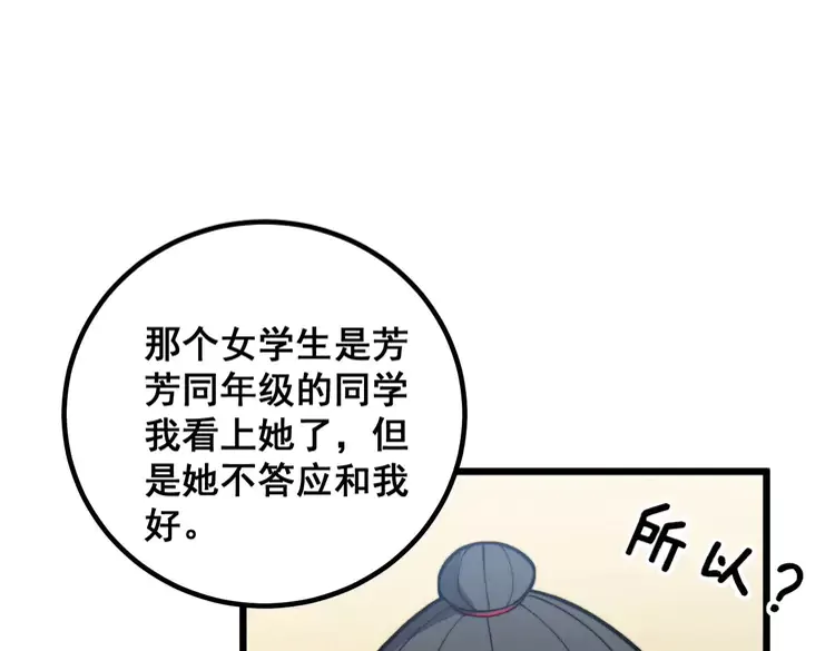 毒手巫医韩漫全集-第256话 坦白从宽无删减无遮挡章节图片 