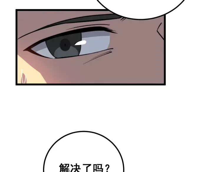 毒手巫医韩漫全集-第256话 坦白从宽无删减无遮挡章节图片 