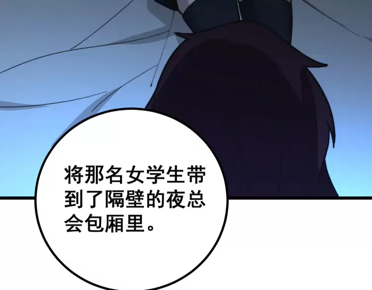 毒手巫医韩漫全集-第256话 坦白从宽无删减无遮挡章节图片 