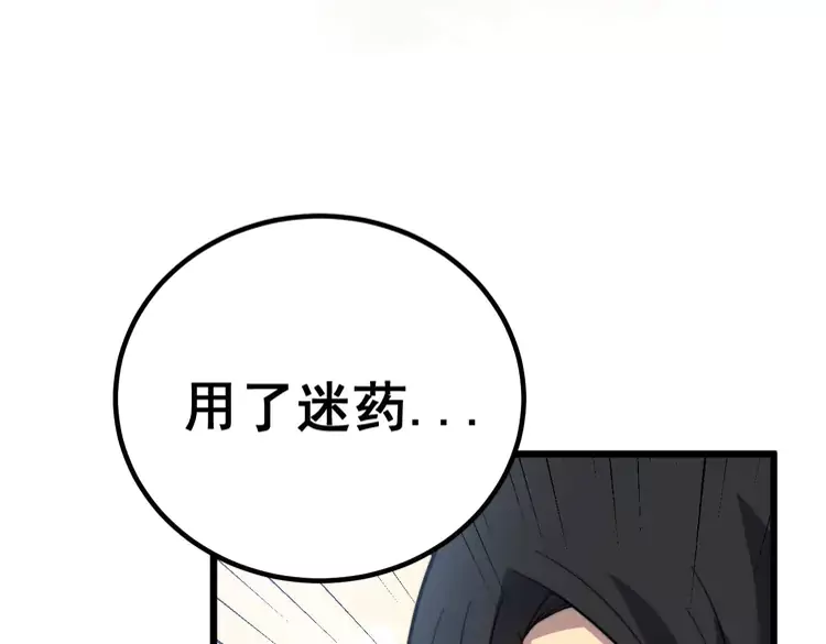 毒手巫医韩漫全集-第256话 坦白从宽无删减无遮挡章节图片 
