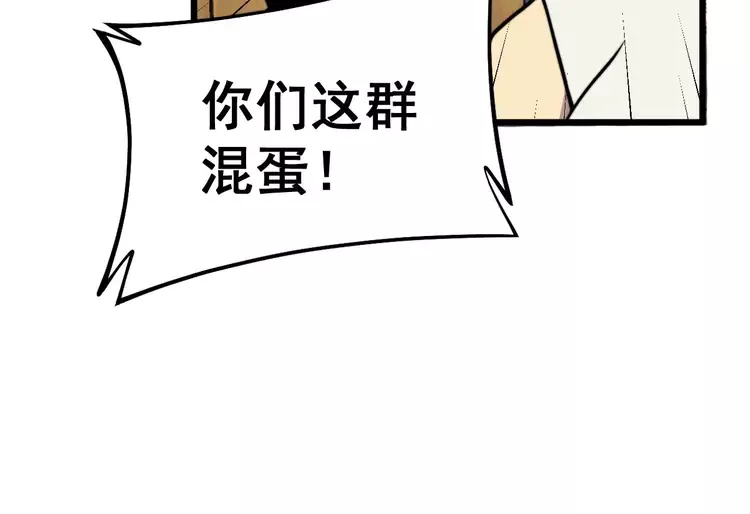 毒手巫医韩漫全集-第256话 坦白从宽无删减无遮挡章节图片 