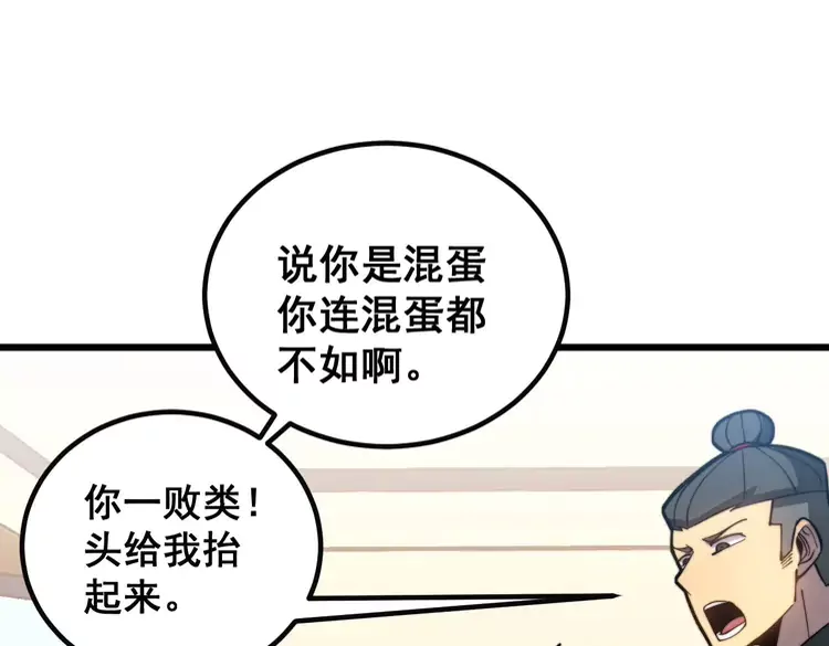 毒手巫医韩漫全集-第256话 坦白从宽无删减无遮挡章节图片 