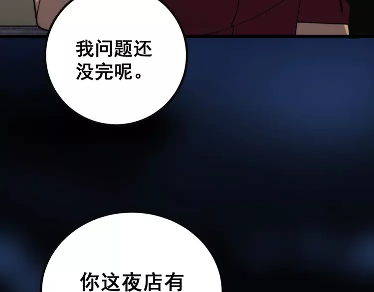 毒手巫医韩漫全集-第256话 坦白从宽无删减无遮挡章节图片 