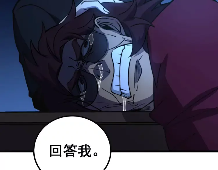 毒手巫医韩漫全集-第256话 坦白从宽无删减无遮挡章节图片 