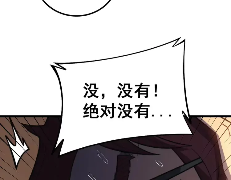 毒手巫医韩漫全集-第256话 坦白从宽无删减无遮挡章节图片 