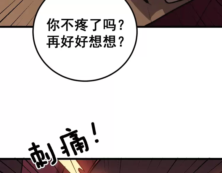 毒手巫医韩漫全集-第256话 坦白从宽无删减无遮挡章节图片 