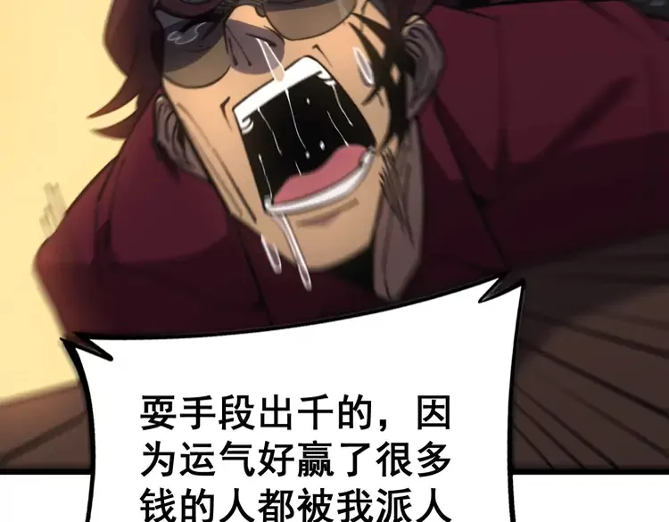 毒手巫医韩漫全集-第256话 坦白从宽无删减无遮挡章节图片 