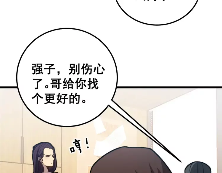 毒手巫医韩漫全集-第256话 坦白从宽无删减无遮挡章节图片 
