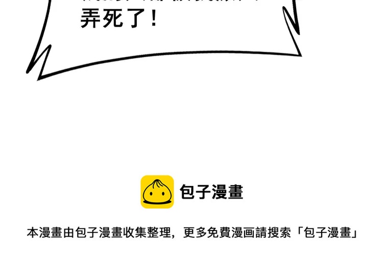 毒手巫医韩漫全集-第256话 坦白从宽无删减无遮挡章节图片 