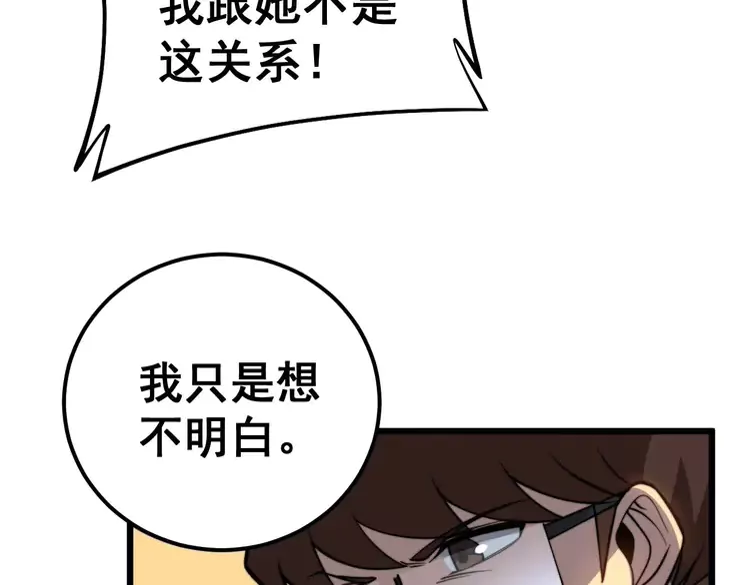 毒手巫医韩漫全集-第256话 坦白从宽无删减无遮挡章节图片 