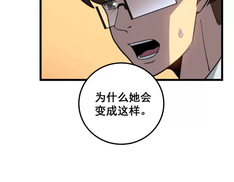 毒手巫医韩漫全集-第256话 坦白从宽无删减无遮挡章节图片 