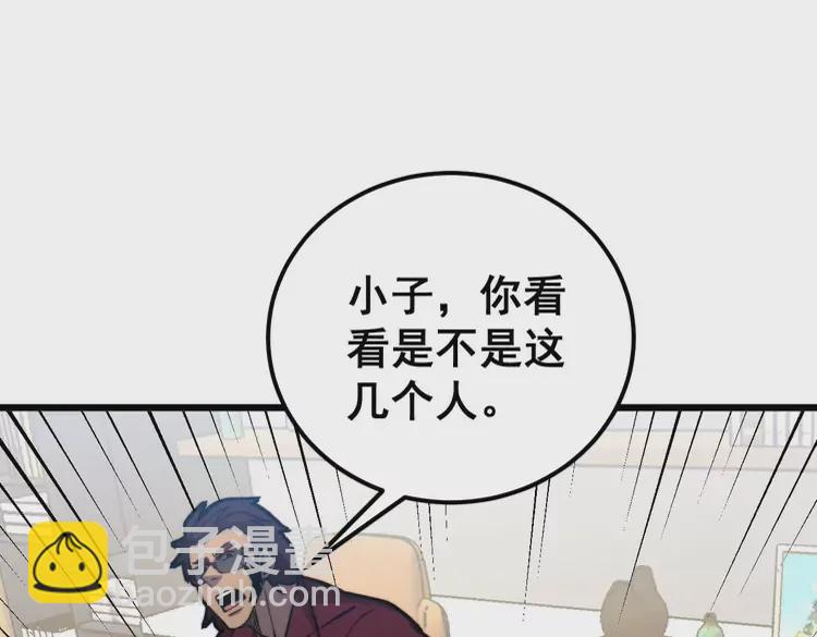 毒手巫医韩漫全集-第256话 坦白从宽无删减无遮挡章节图片 