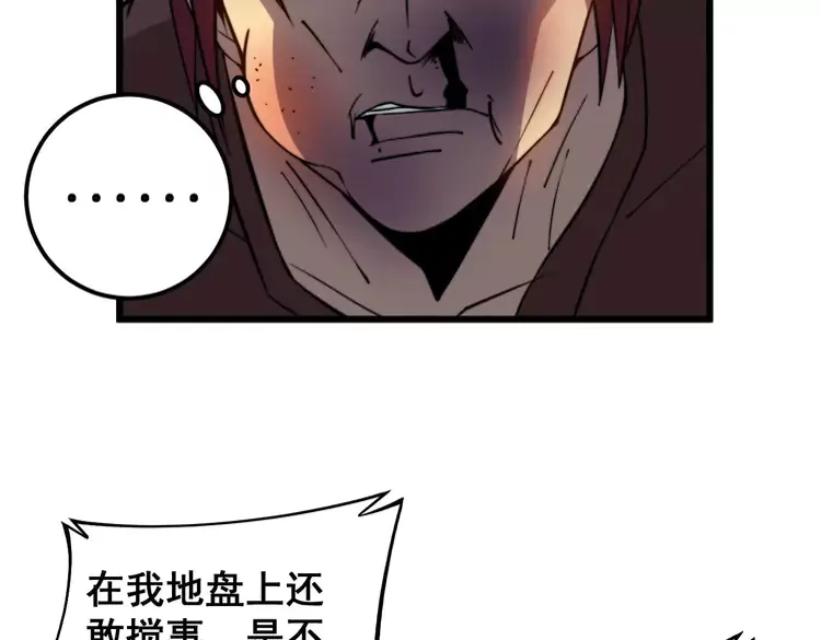 毒手巫医韩漫全集-第256话 坦白从宽无删减无遮挡章节图片 
