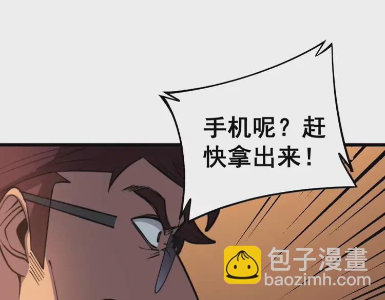 毒手巫医韩漫全集-第256话 坦白从宽无删减无遮挡章节图片 