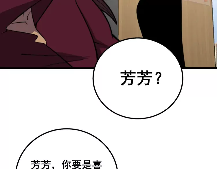 毒手巫医韩漫全集-第256话 坦白从宽无删减无遮挡章节图片 
