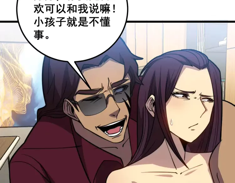 毒手巫医韩漫全集-第256话 坦白从宽无删减无遮挡章节图片 