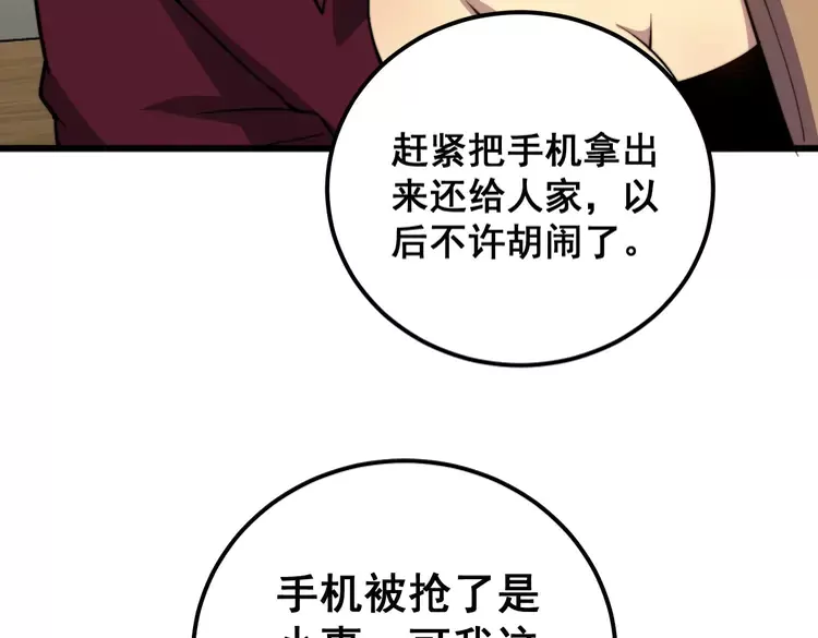毒手巫医韩漫全集-第256话 坦白从宽无删减无遮挡章节图片 