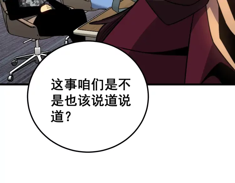 毒手巫医韩漫全集-第256话 坦白从宽无删减无遮挡章节图片 