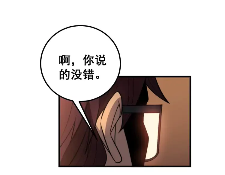 毒手巫医韩漫全集-第256话 坦白从宽无删减无遮挡章节图片 