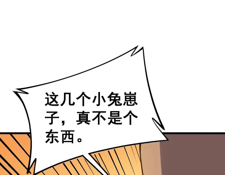 毒手巫医韩漫全集-第256话 坦白从宽无删减无遮挡章节图片 