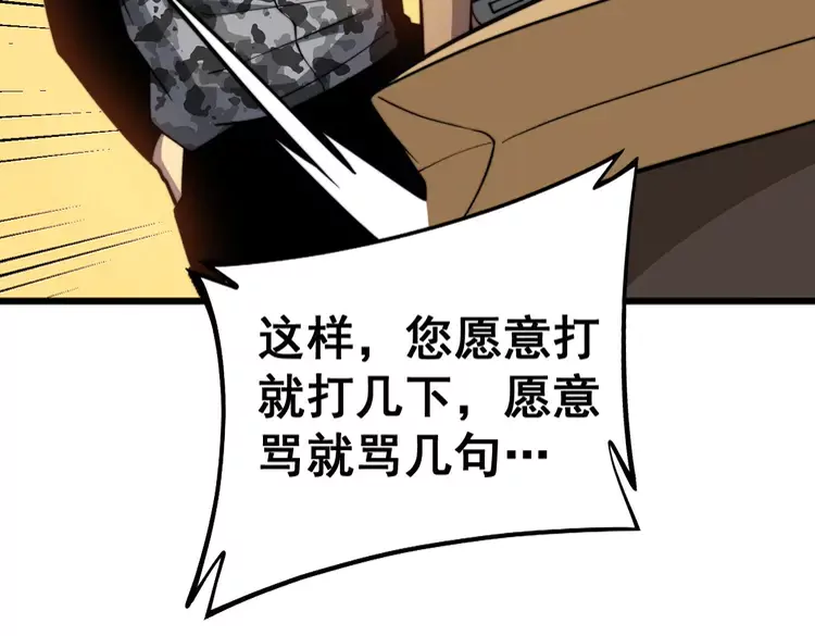 毒手巫医韩漫全集-第256话 坦白从宽无删减无遮挡章节图片 