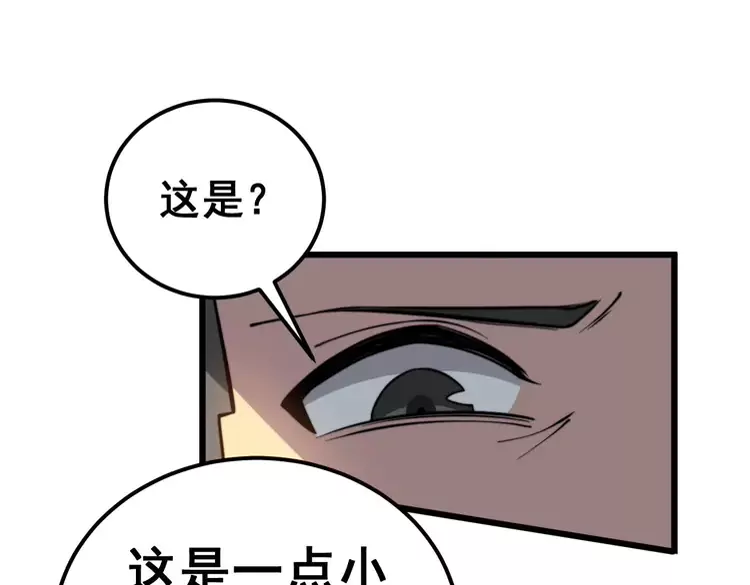 毒手巫医韩漫全集-第256话 坦白从宽无删减无遮挡章节图片 