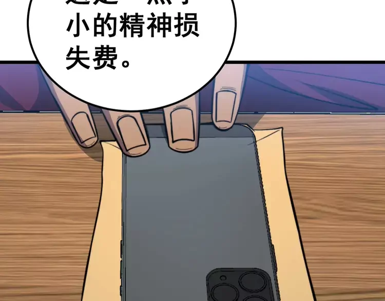 毒手巫医韩漫全集-第256话 坦白从宽无删减无遮挡章节图片 