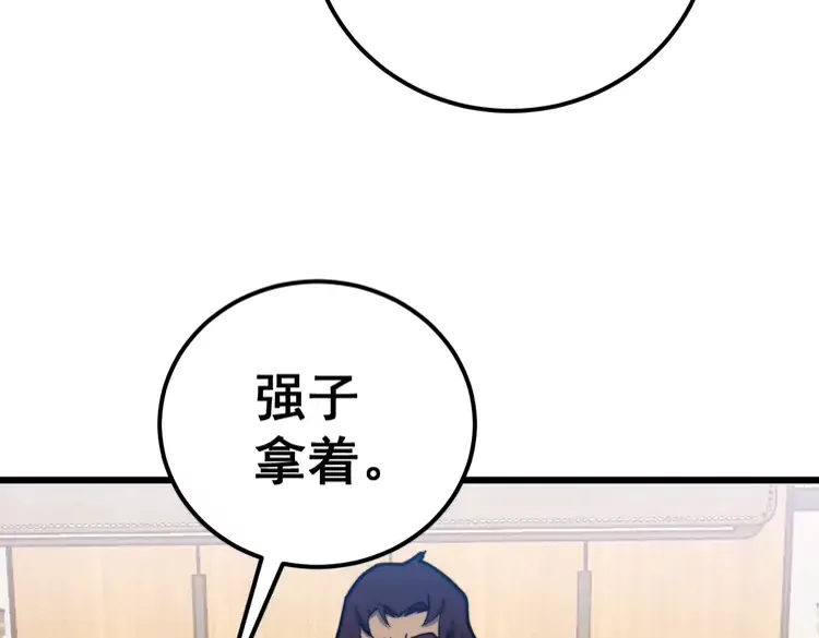 毒手巫医韩漫全集-第256话 坦白从宽无删减无遮挡章节图片 