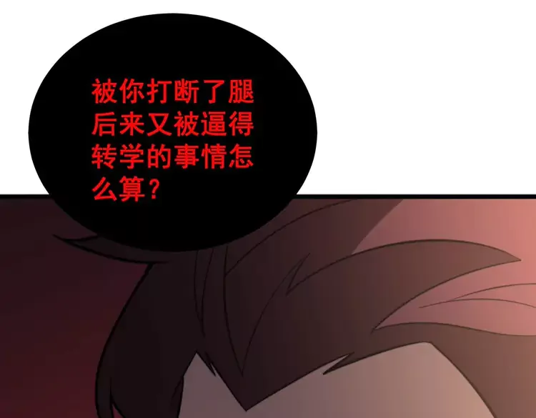 毒手巫医韩漫全集-第256话 坦白从宽无删减无遮挡章节图片 