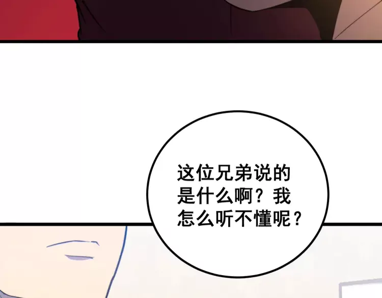 毒手巫医韩漫全集-第256话 坦白从宽无删减无遮挡章节图片 