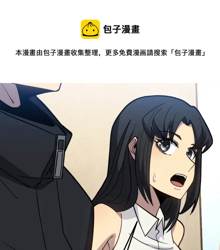 毒手巫医韩漫全集-第256话 坦白从宽无删减无遮挡章节图片 