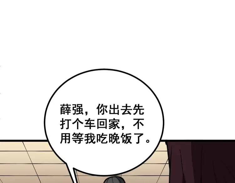 毒手巫医韩漫全集-第256话 坦白从宽无删减无遮挡章节图片 