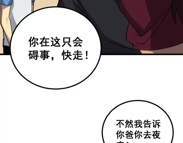 毒手巫医韩漫全集-第256话 坦白从宽无删减无遮挡章节图片 