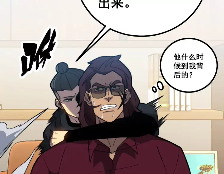 毒手巫医韩漫全集-第256话 坦白从宽无删减无遮挡章节图片 