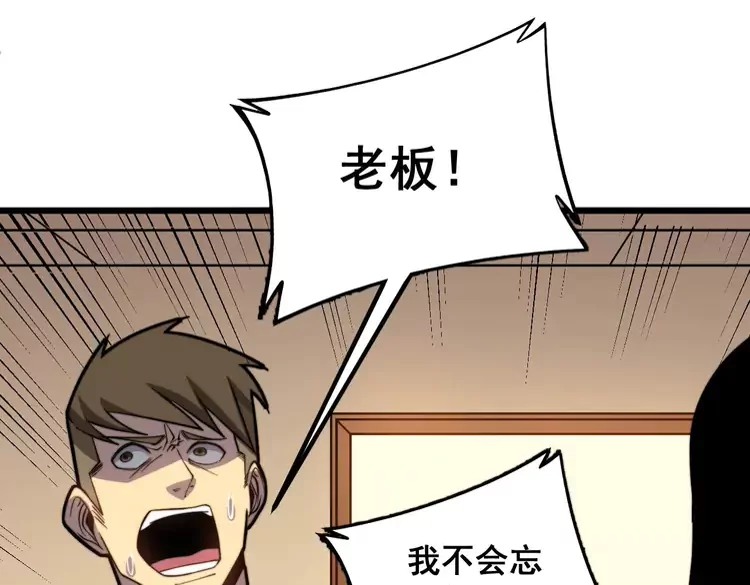 毒手巫医韩漫全集-第256话 坦白从宽无删减无遮挡章节图片 